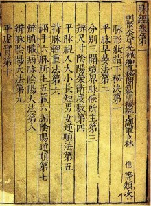 manuscrit chinois